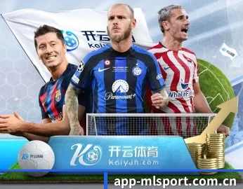 米兰的故事 - 体育资讯内容服务